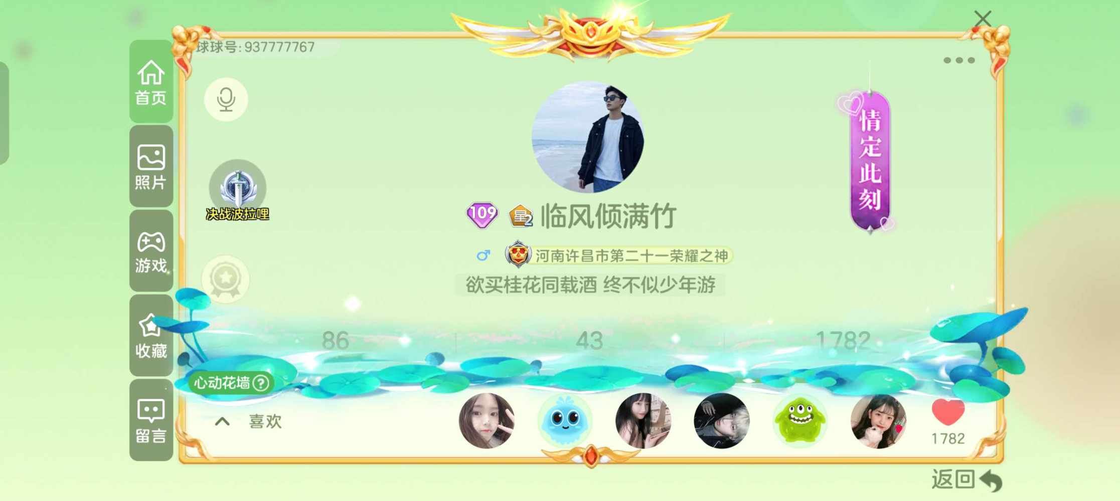 球球大作战图片1