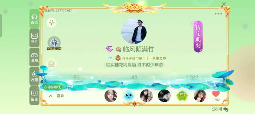 球球大作战服务图片1