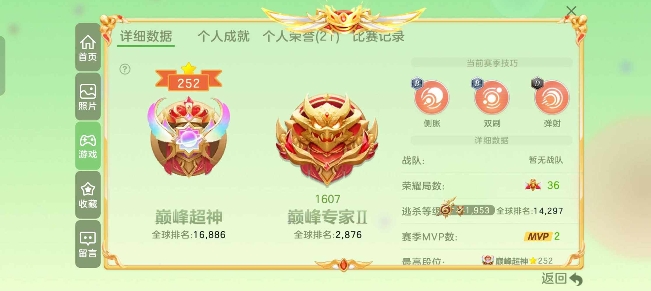 球球大作战图片2