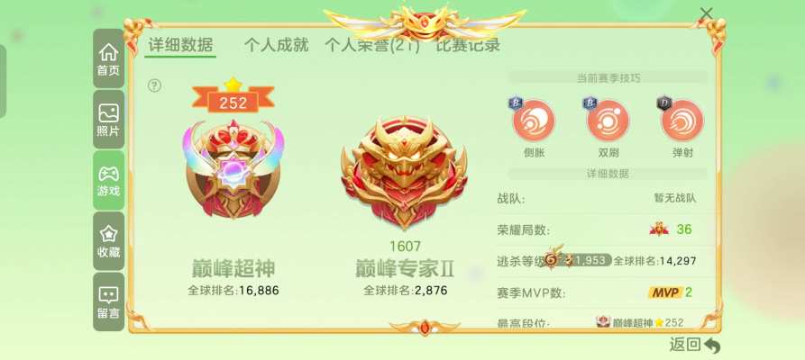球球大作战服务图片2