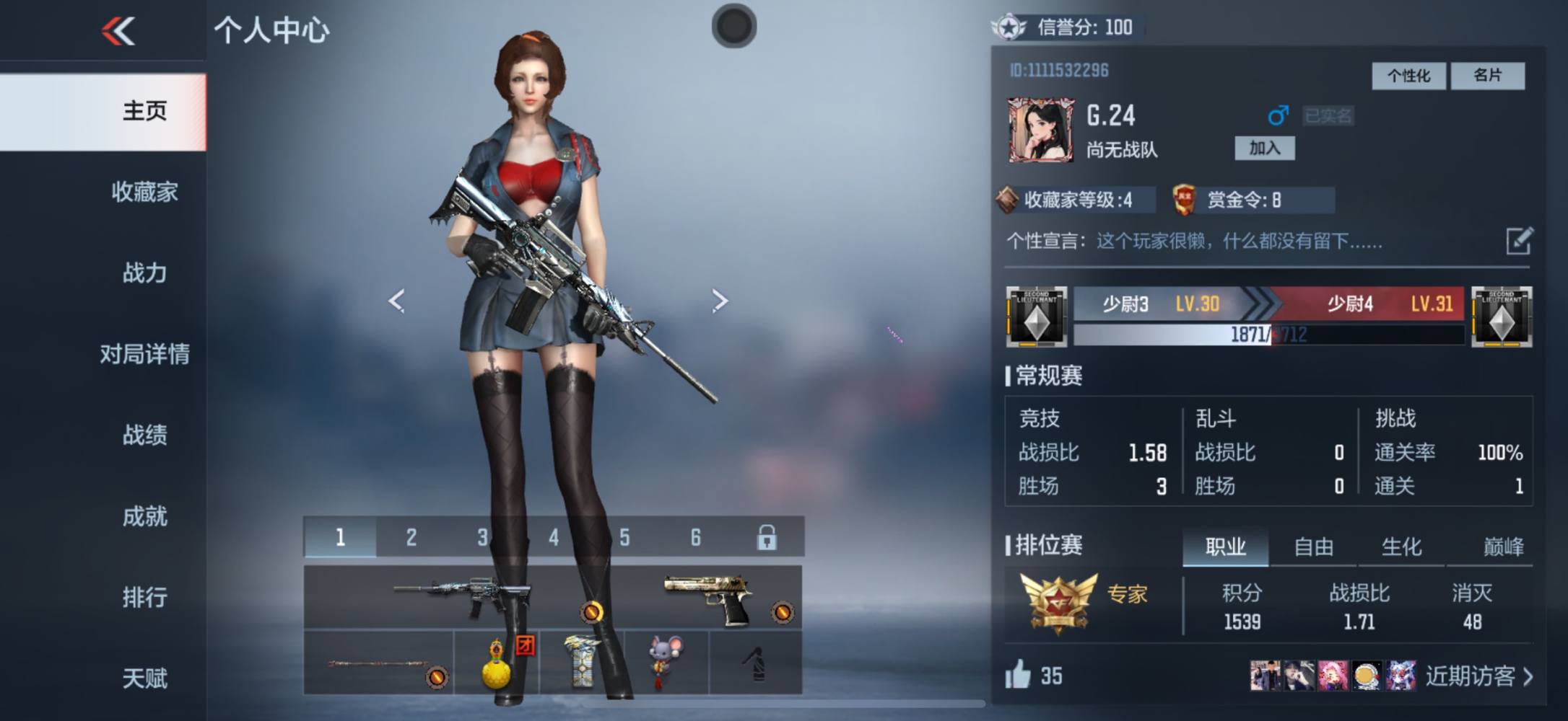 穿越火线手游图片1