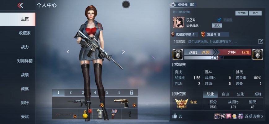 穿越火线手游服务图片1