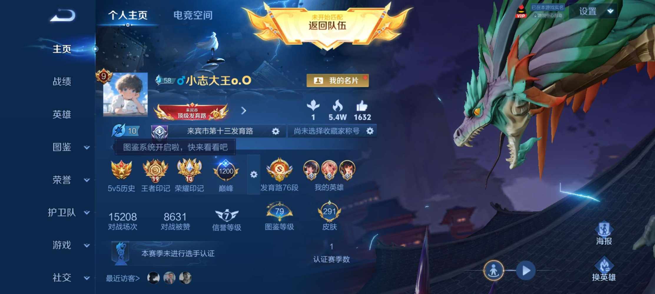 王者荣耀图片1