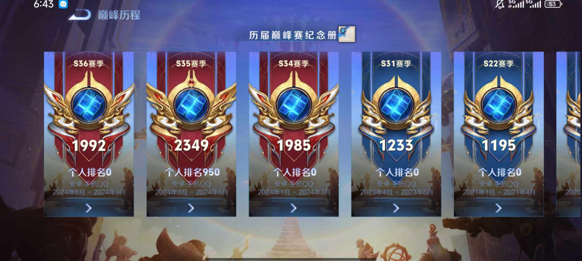 王者荣耀图片2
