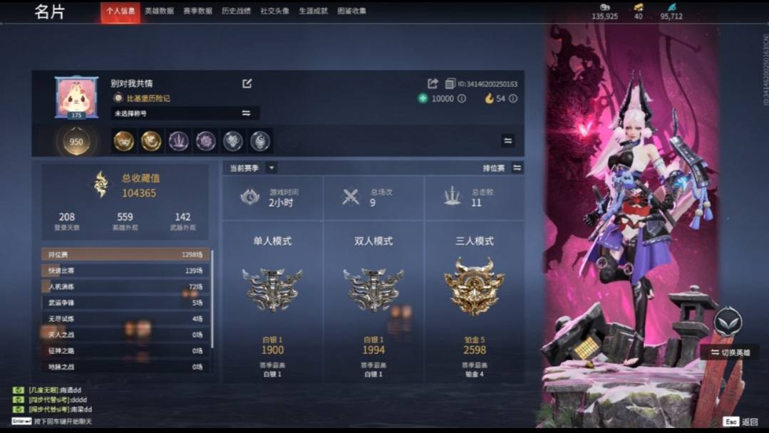 永劫无间图片1