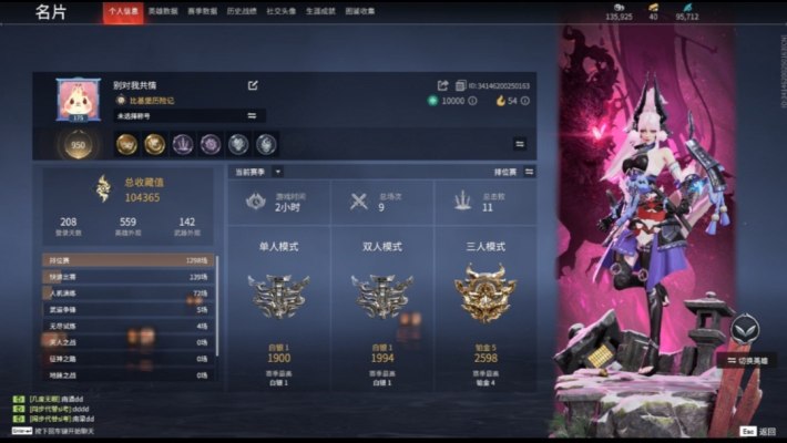 永劫无间服务图片1