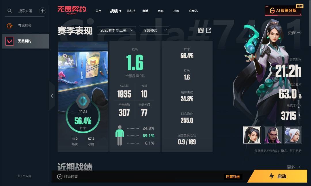 无畏契约图片1
