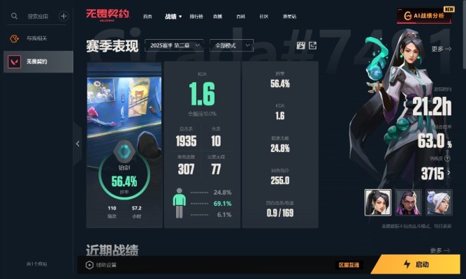 无畏契约服务图片1