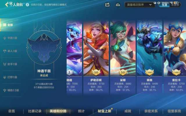 英雄联盟手游服务图片2