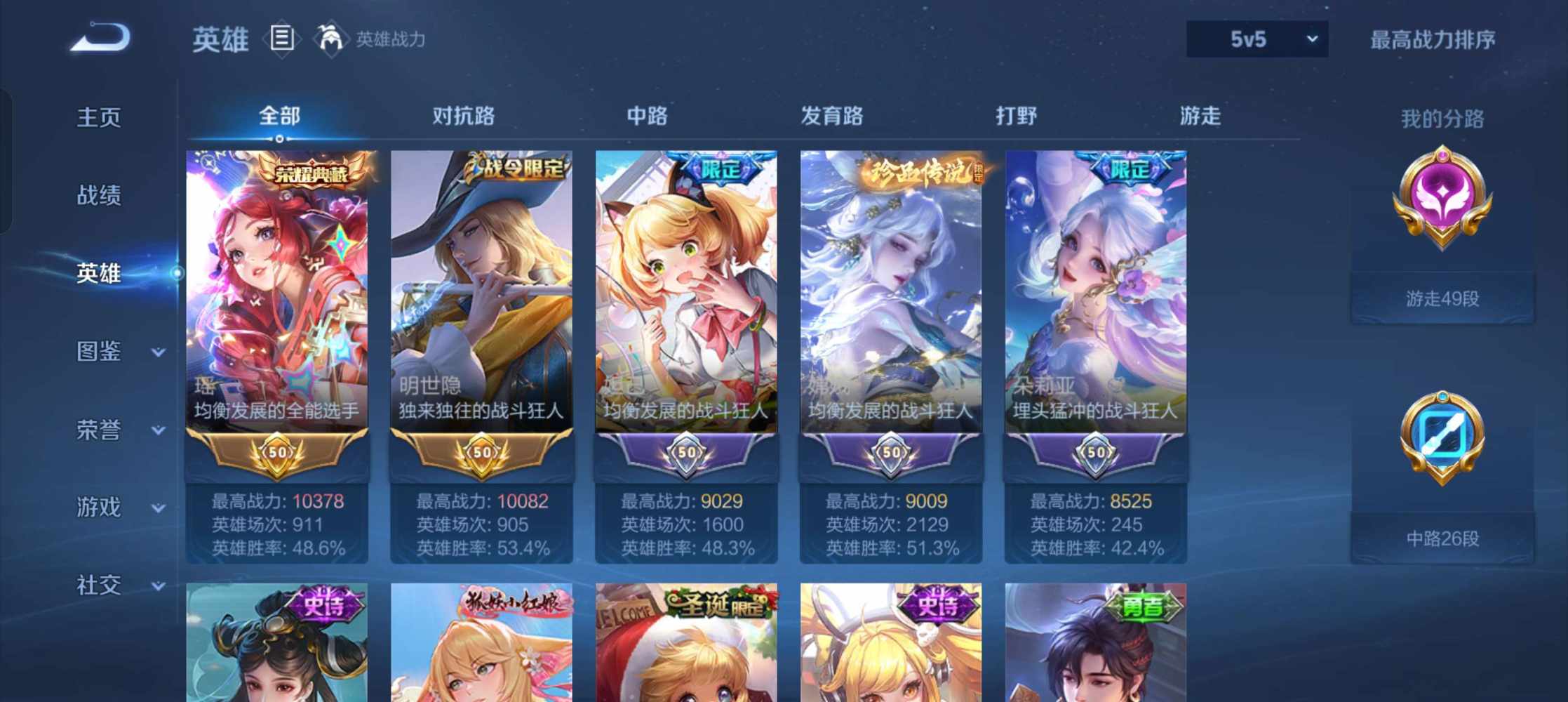 王者荣耀图片2