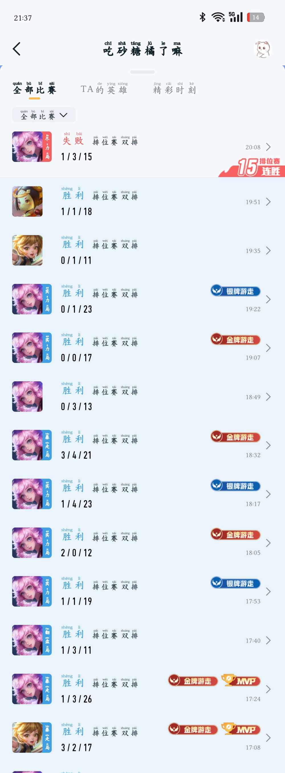 王者荣耀图片3