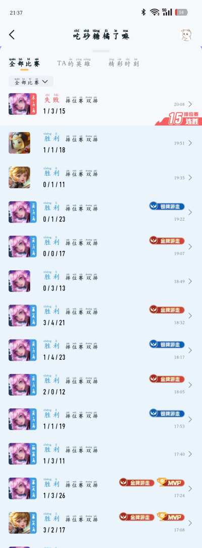 王者荣耀服务图片3