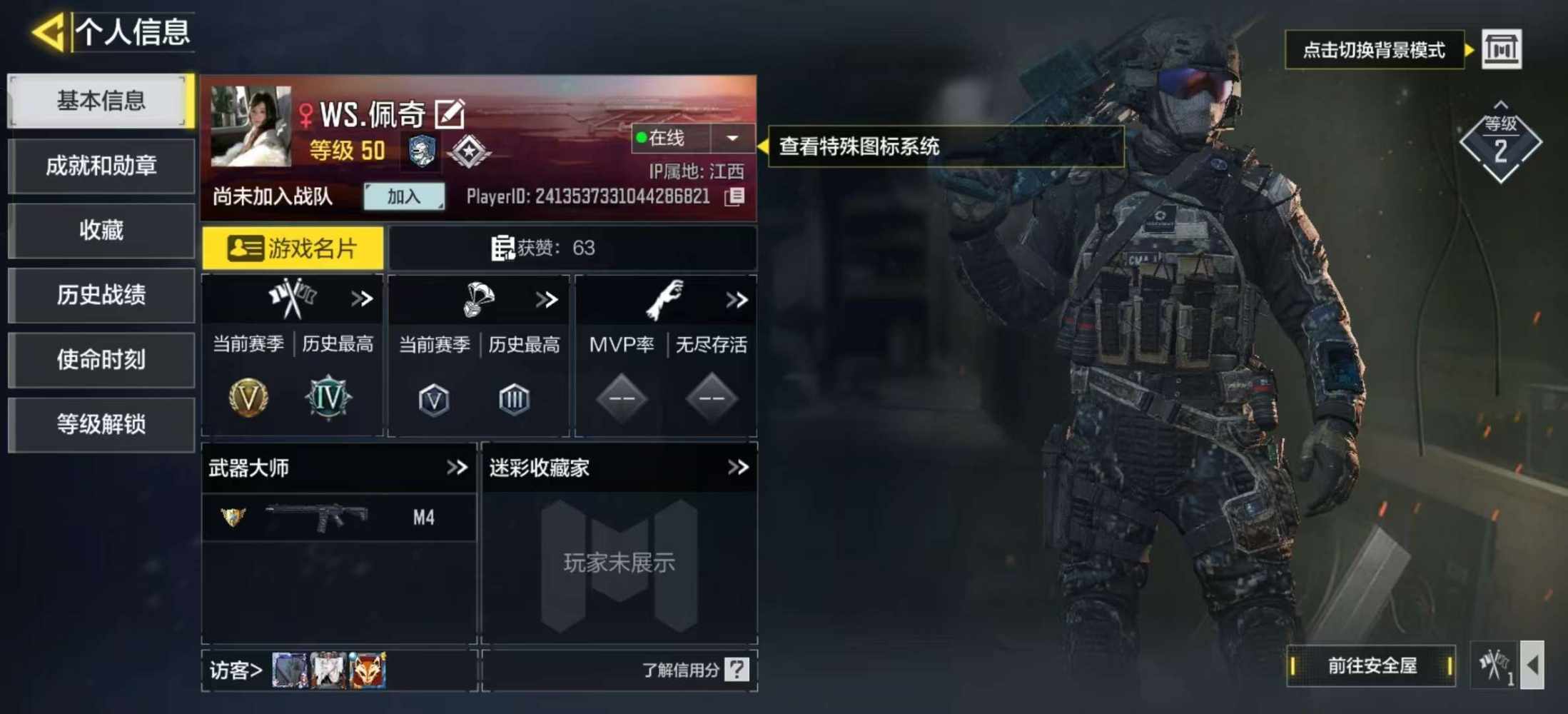 使命召唤图片1
