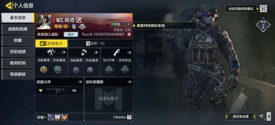 使命召唤服务图片1