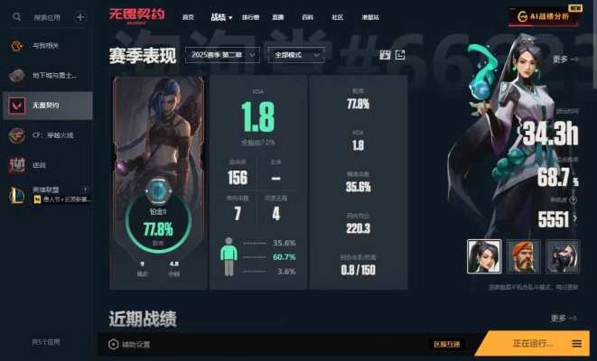 无畏契约服务图片1