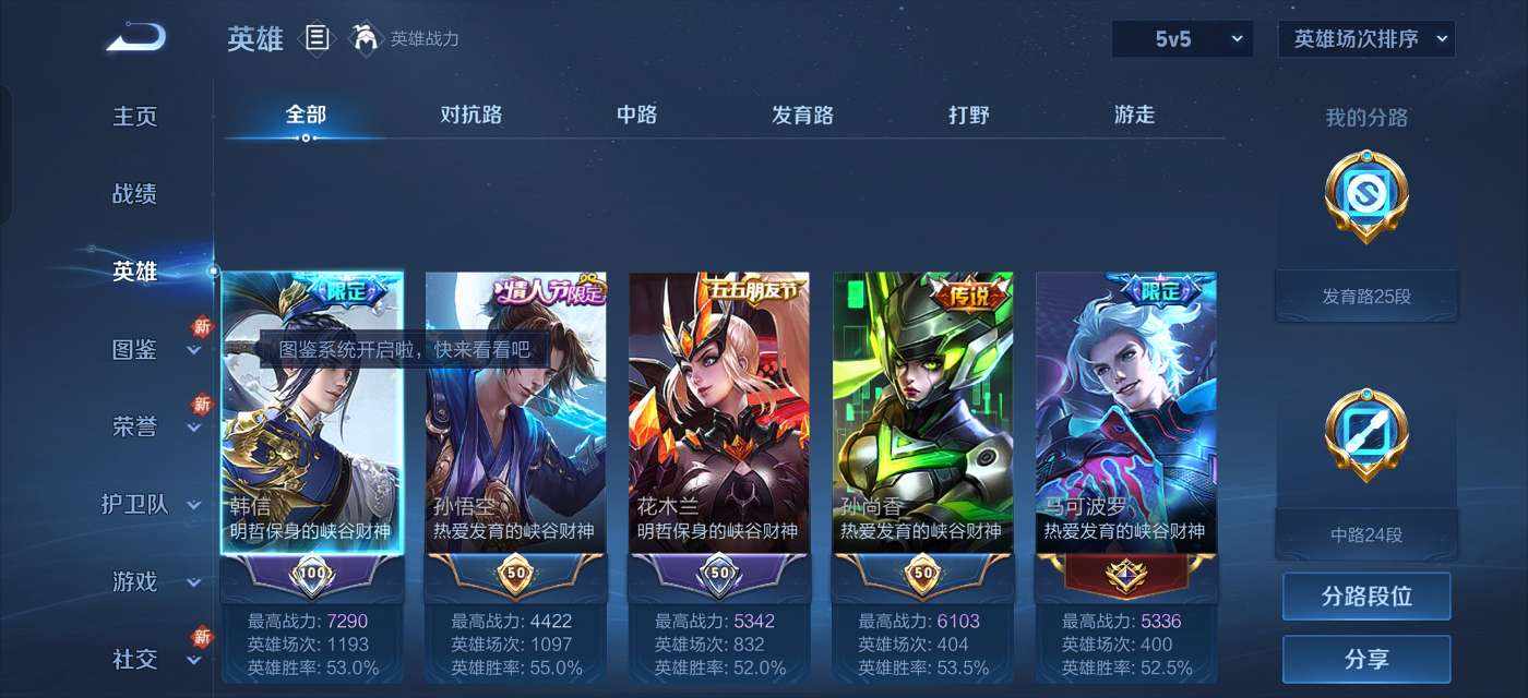 王者荣耀图片1