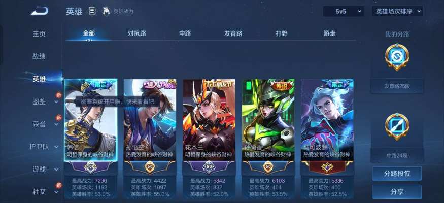 王者荣耀服务图片1