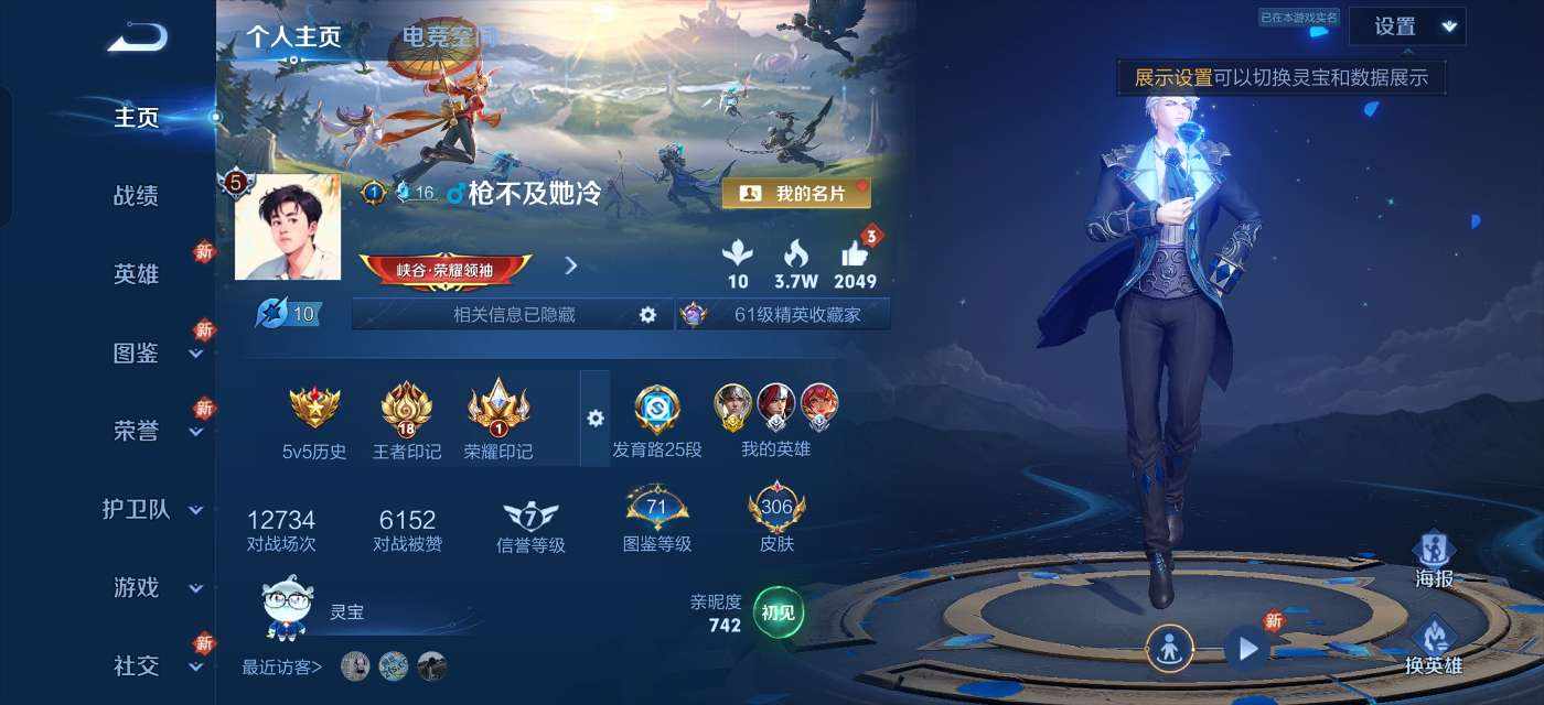 王者荣耀图片3