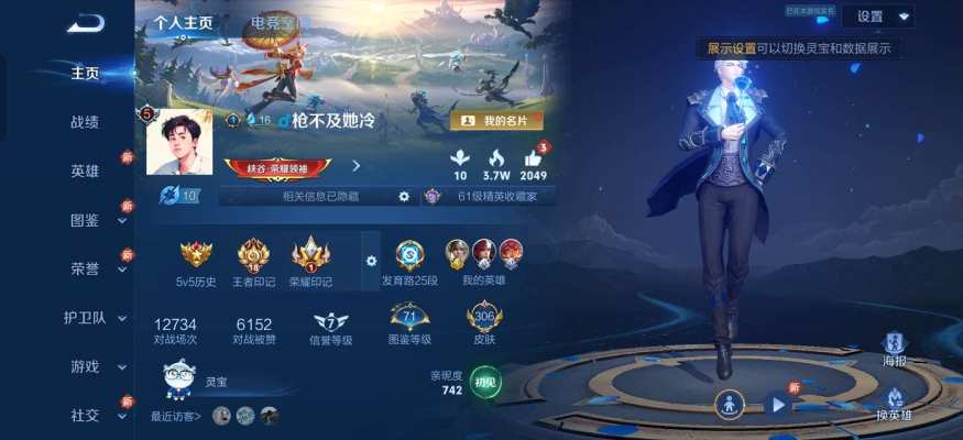 王者荣耀服务图片3