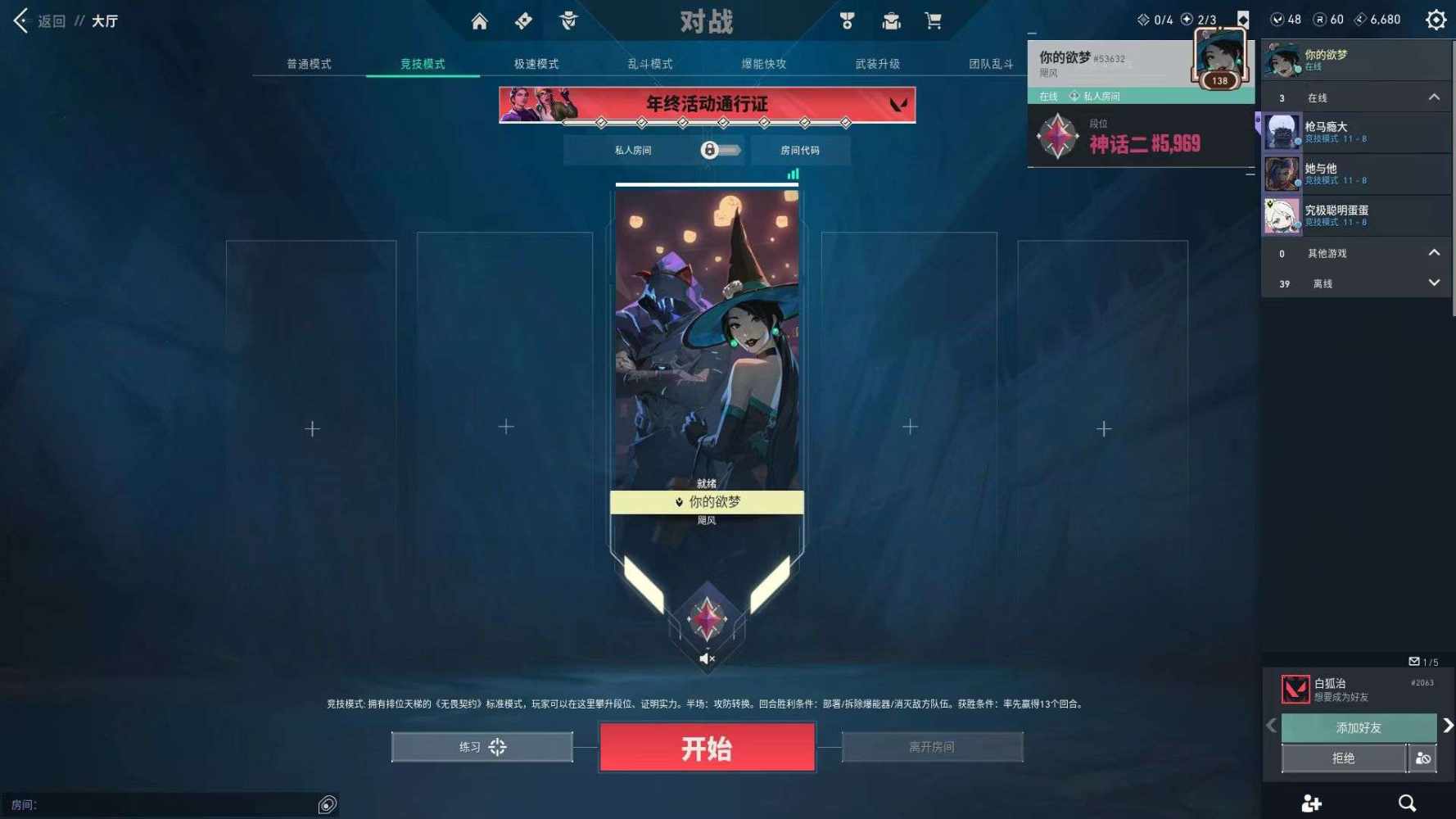 无畏契约图片1