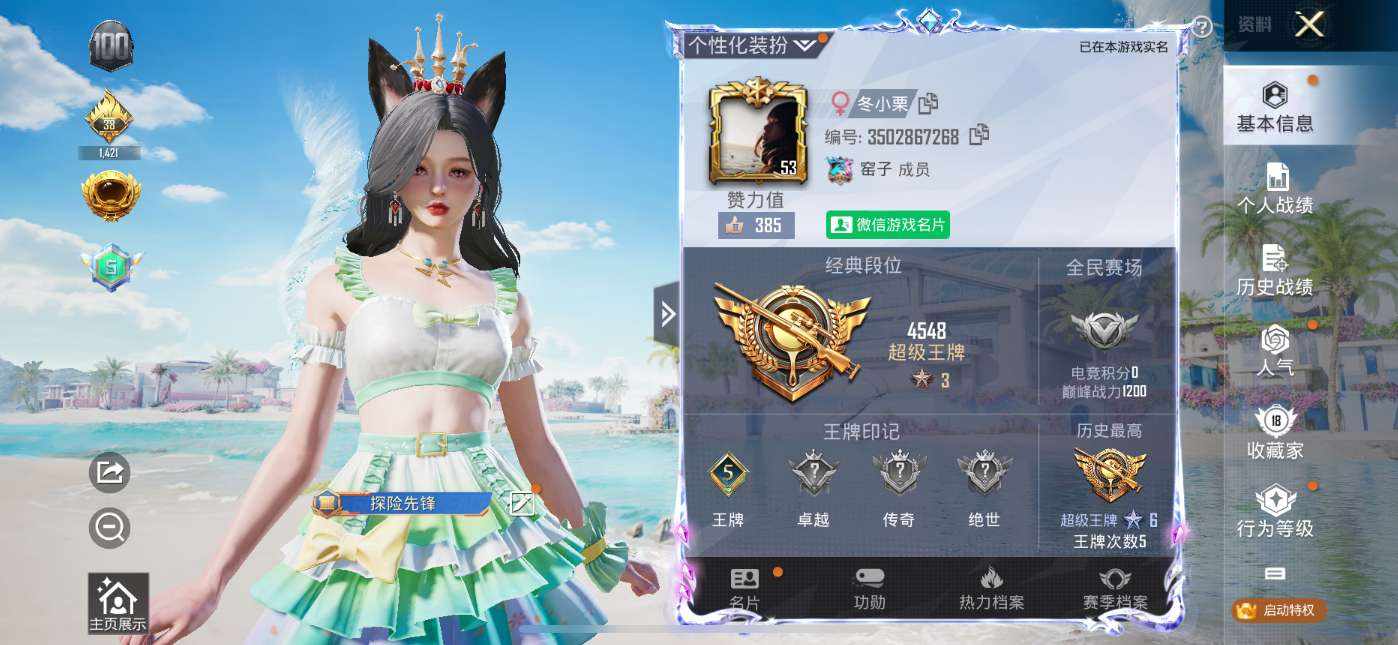 和平精英图片1