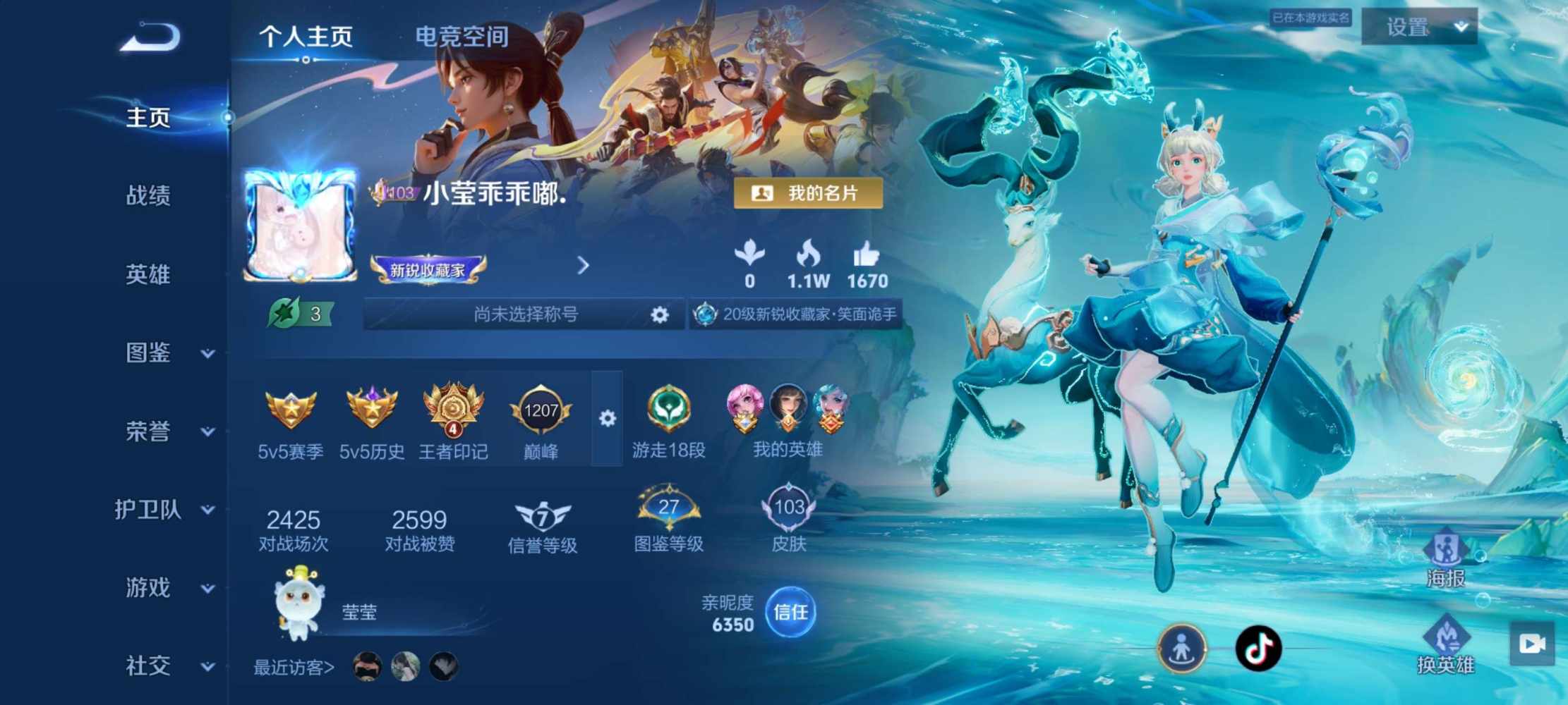 王者荣耀图片1