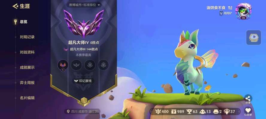 金铲铲之战服务图片1