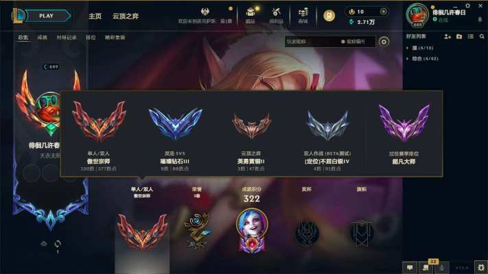 英雄联盟服务图片1
