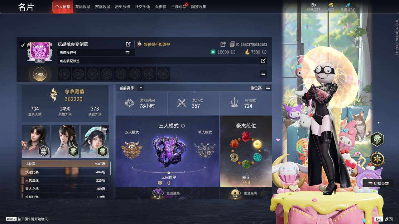 永劫无间图片1