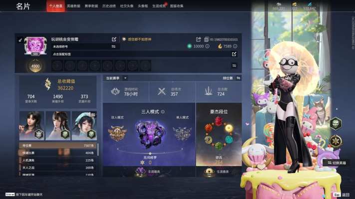 永劫无间服务图片1