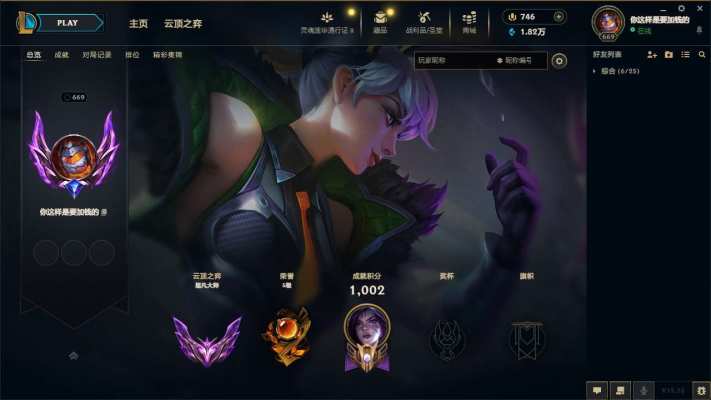 云顶之弈服务图片1