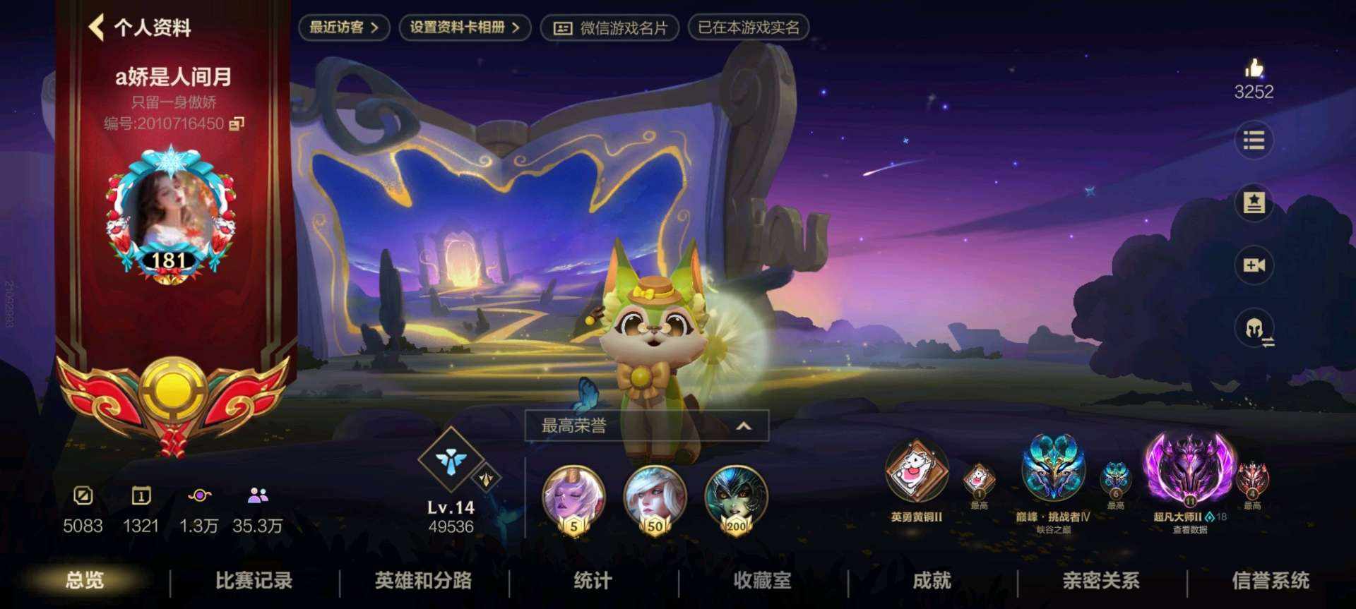英雄联盟手游图片1