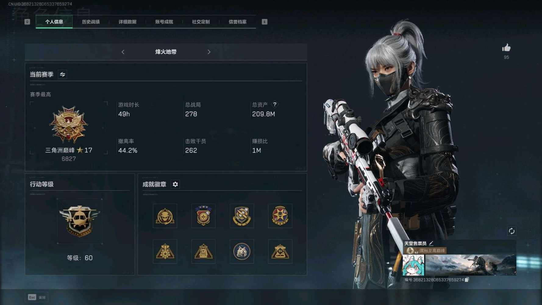 三角洲图片1