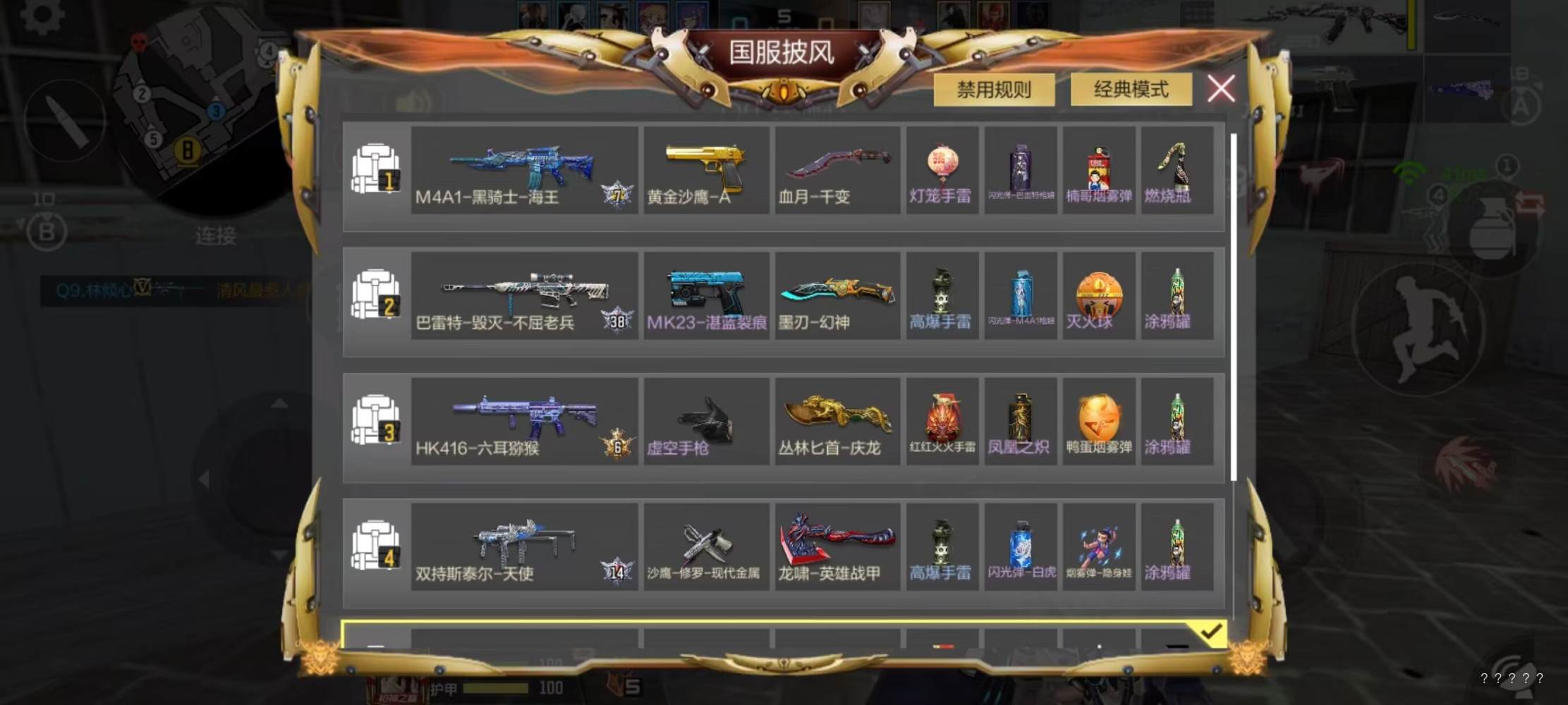 穿越火线图片5