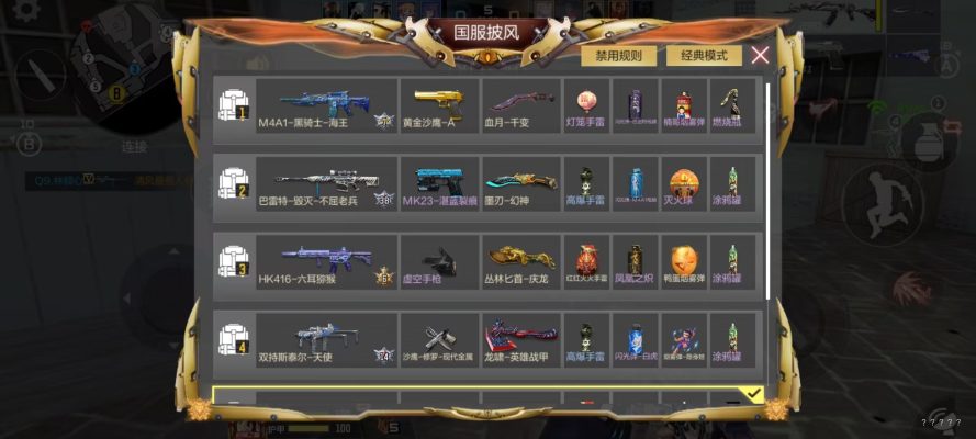 穿越火线服务图片5
