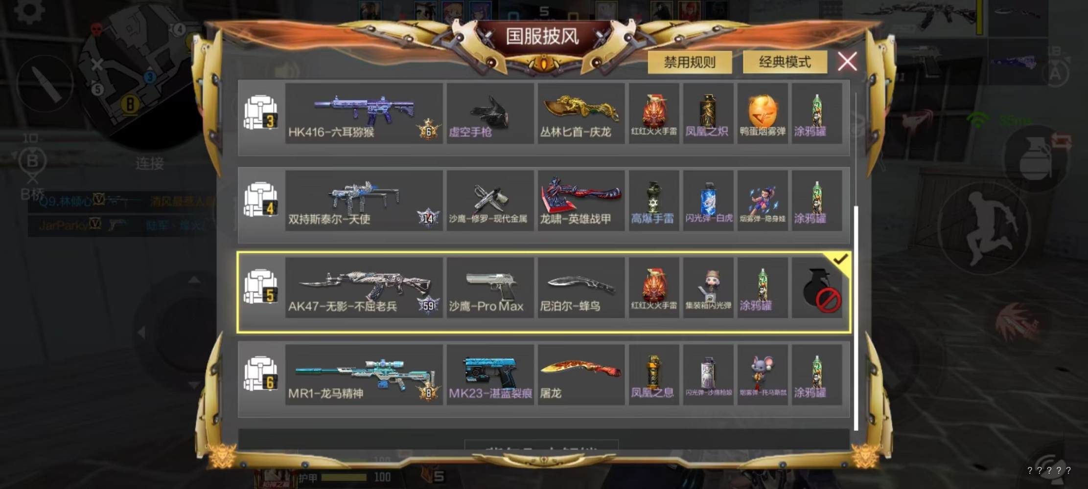 穿越火线图片6