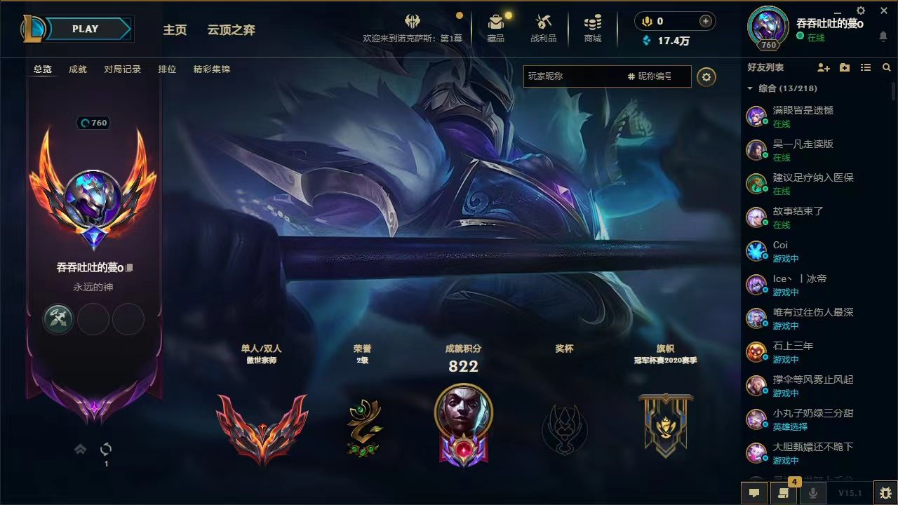 云顶之弈图片1