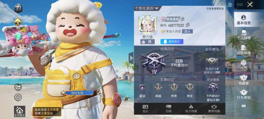和平精英服务图片1
