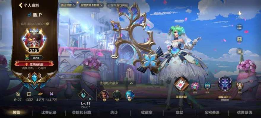 英雄联盟手游服务图片1