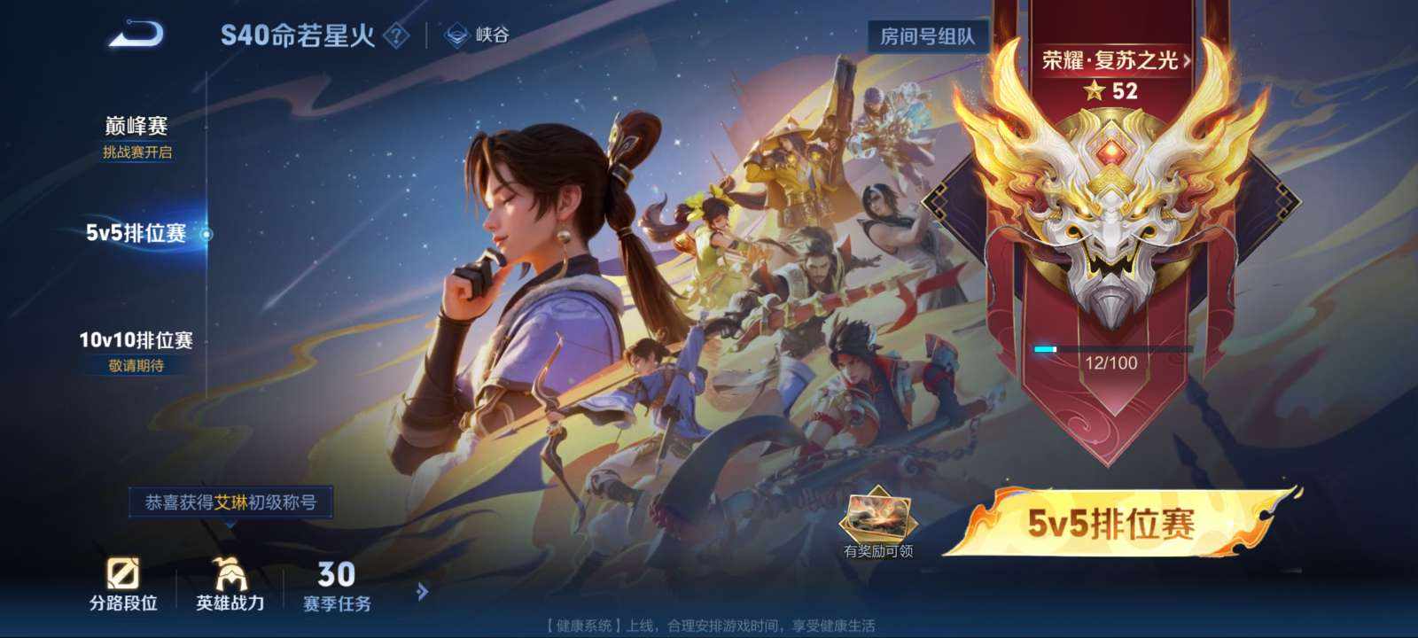 王者荣耀图片1