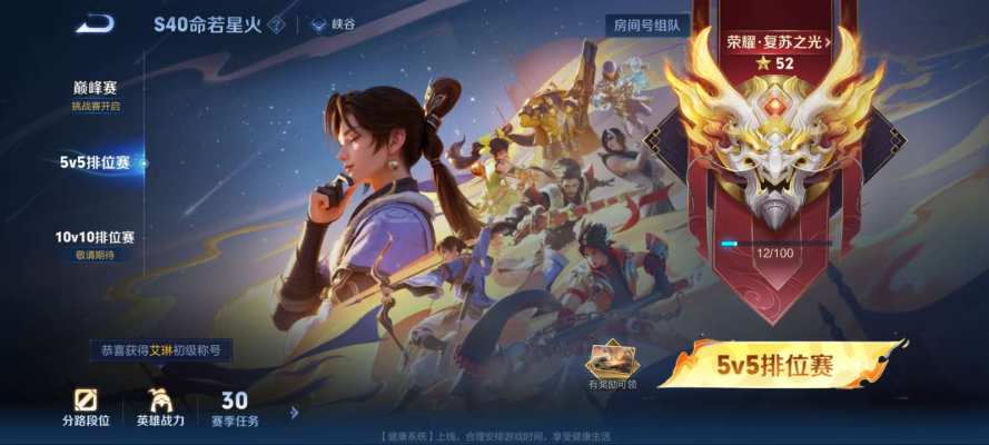 王者荣耀服务图片1