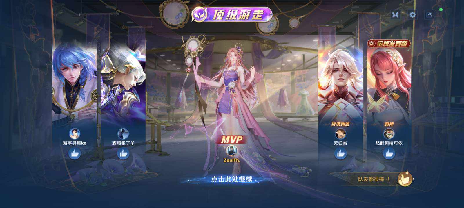 王者荣耀图片2