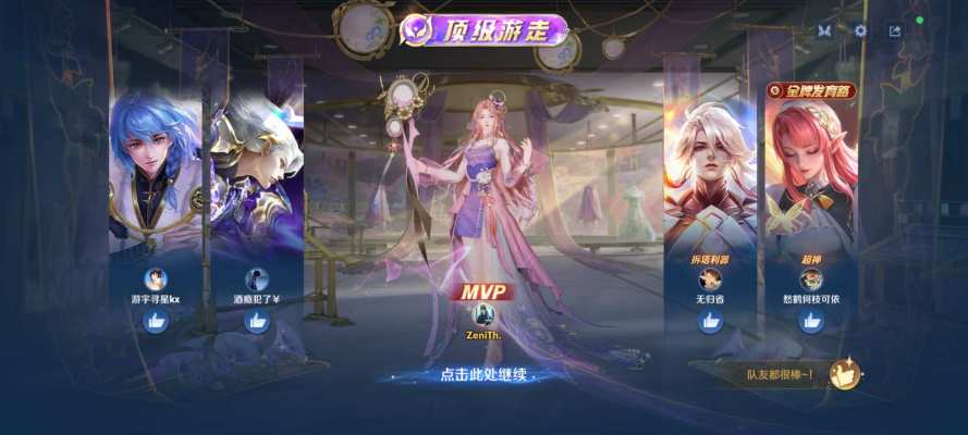 王者荣耀服务图片2