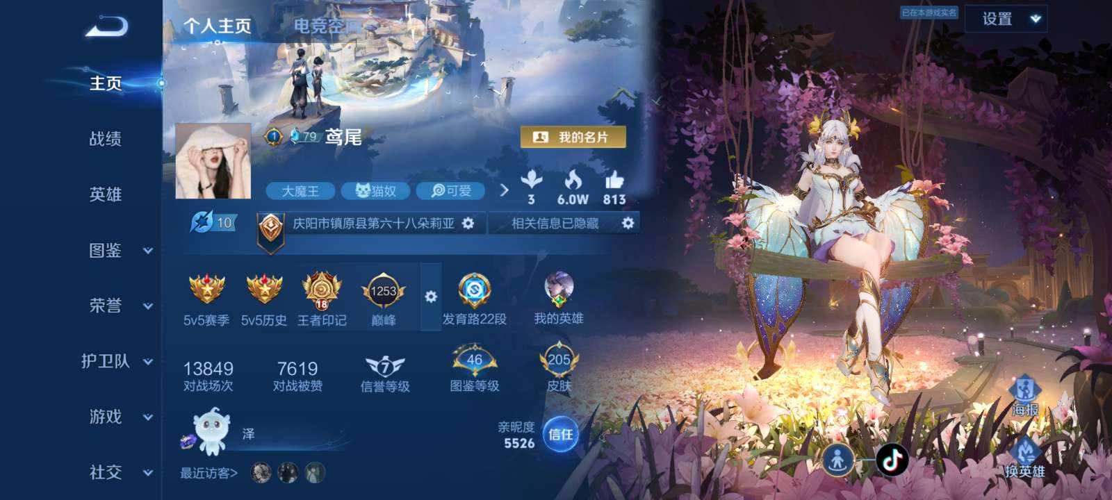 王者荣耀图片4
