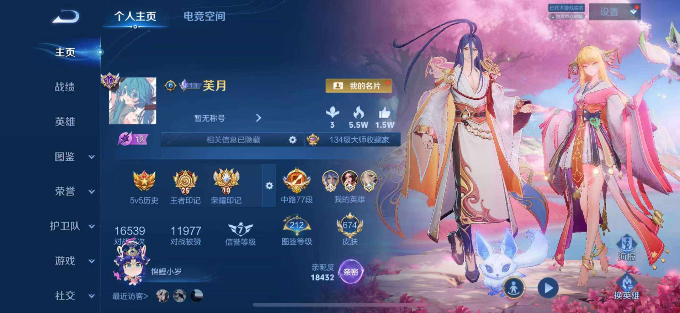王者荣耀图片1