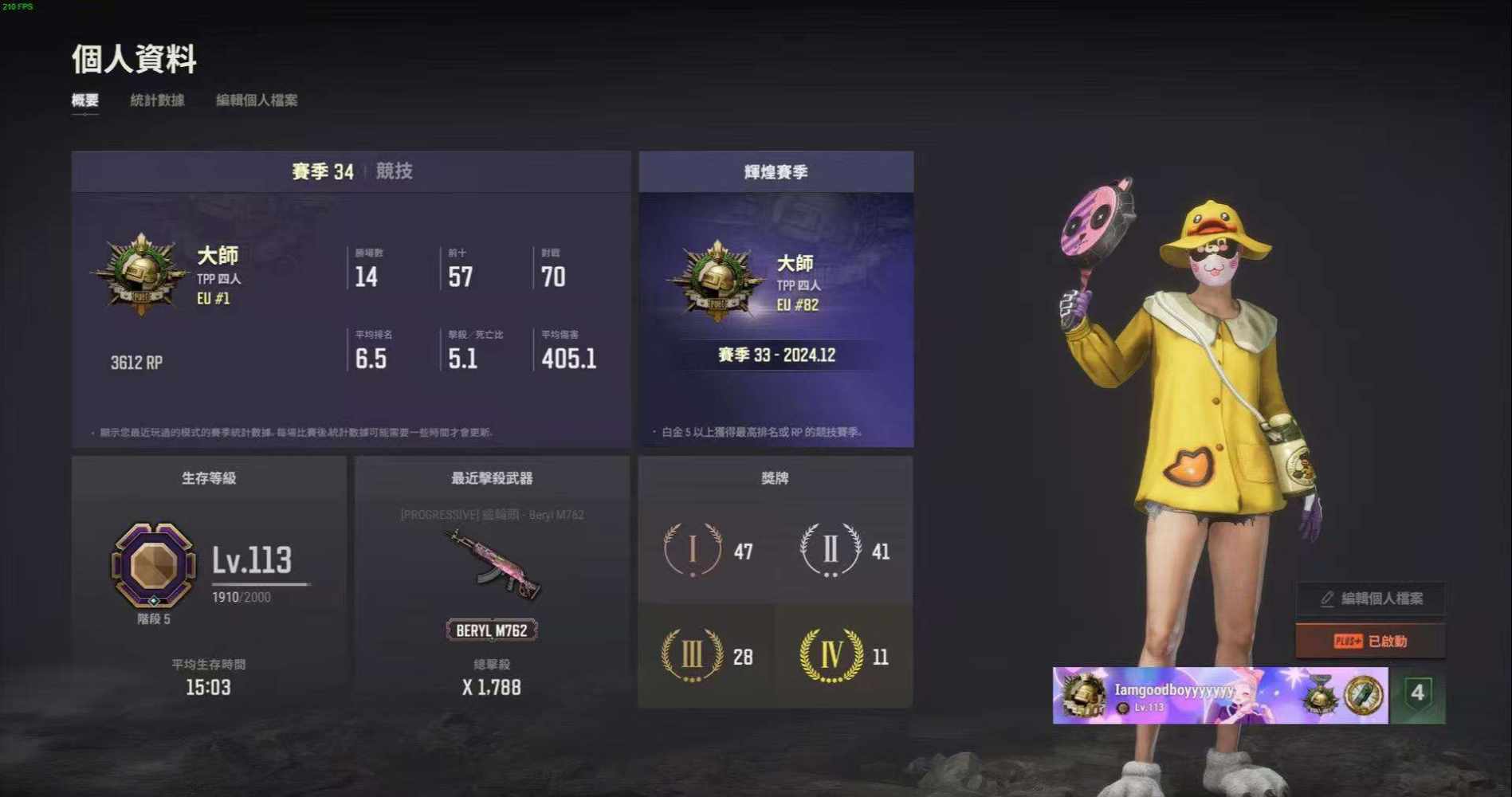 绝地求生图片1