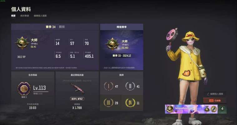 绝地求生服务图片1