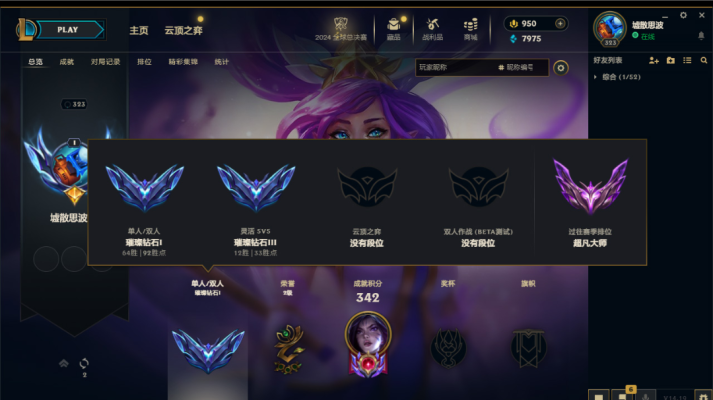 英雄联盟服务图片1