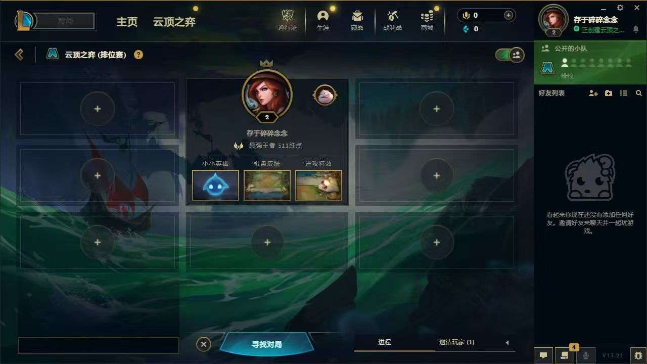 云顶之弈图片1