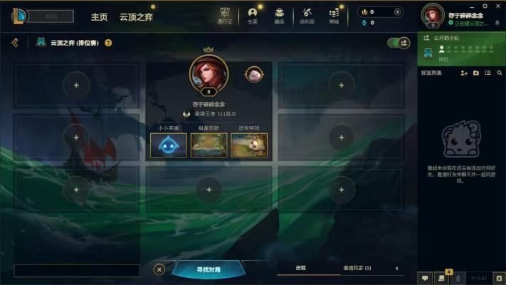 云顶之弈服务图片1